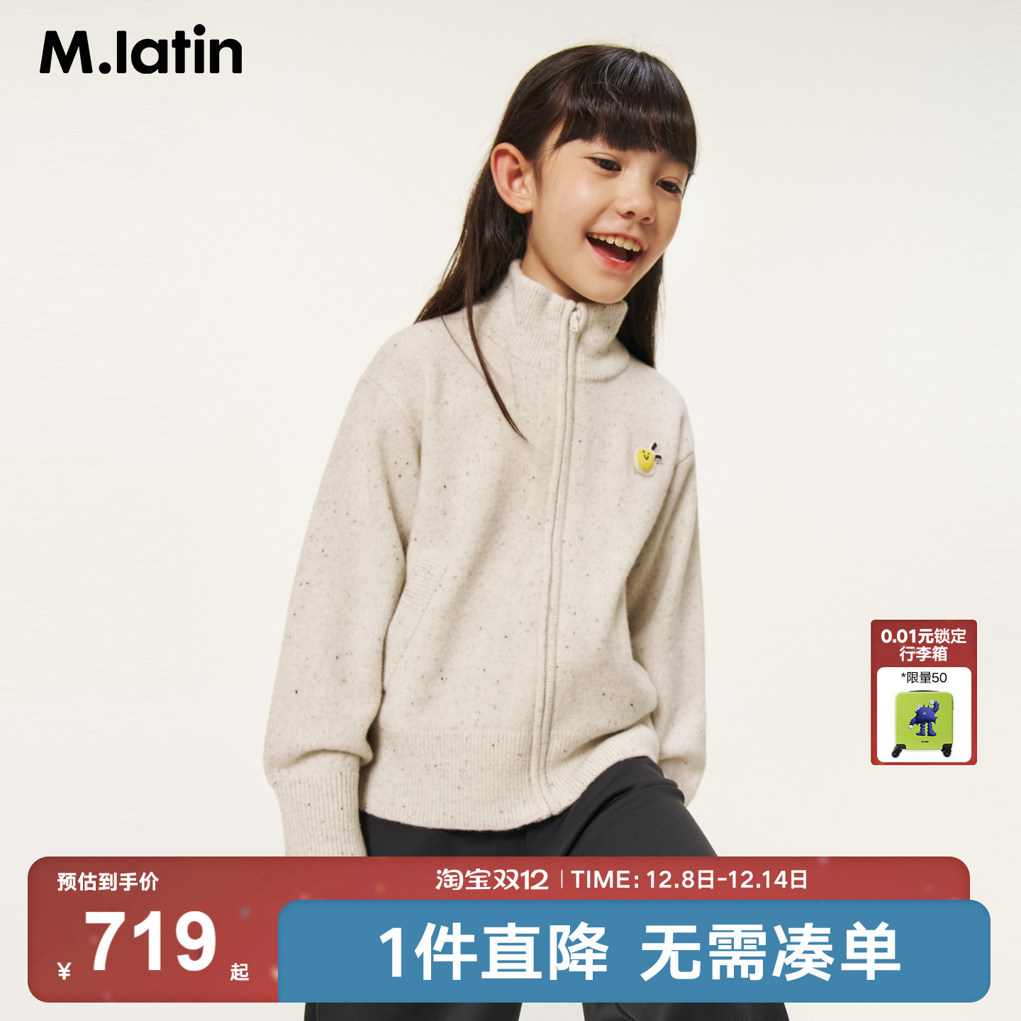 全羊毛杂点纱拉链款毛衣开衫 趣味球形织唛