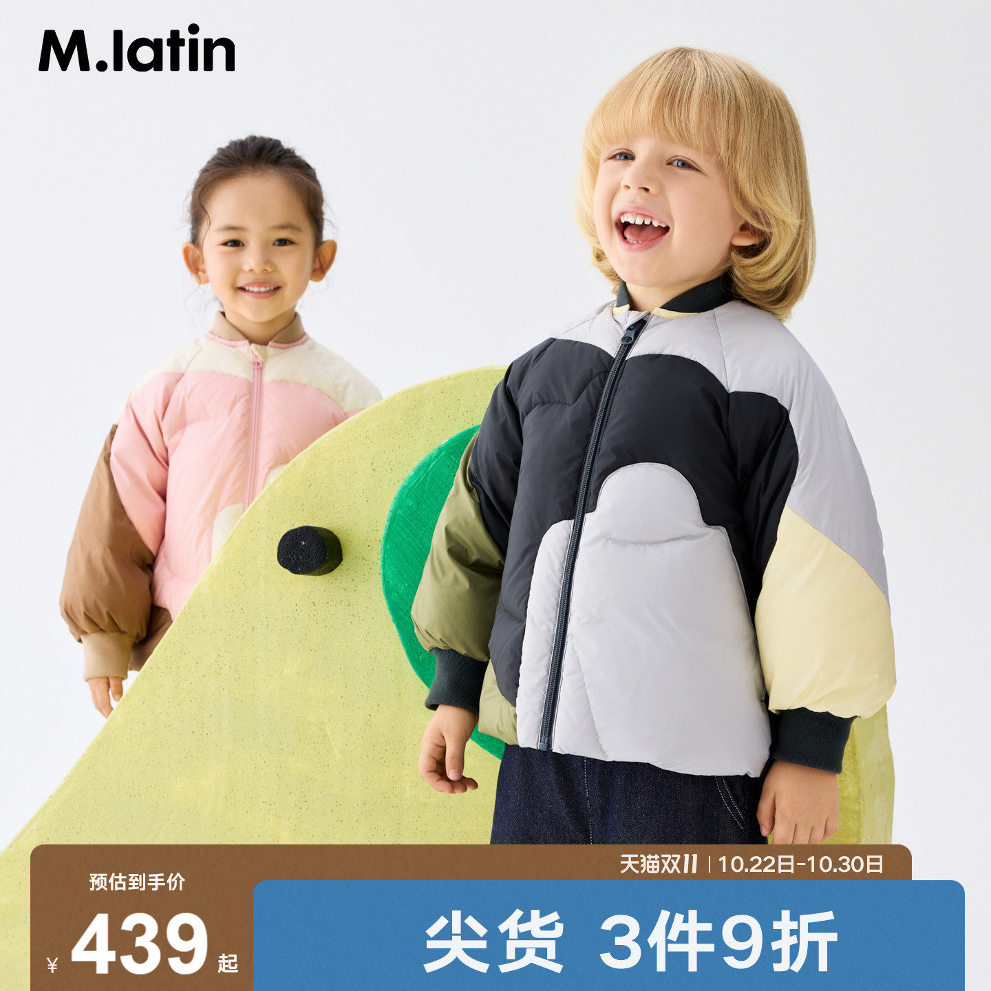 马拉丁童装儿童羽绒服冬装男女小童短款羽绒服