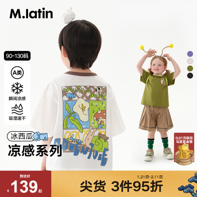 【自然漫画T】马拉丁童装T恤25夏新款小童印花冰氧酷短袖T恤,童装/婴儿装/亲子装,T恤,淘宝优惠券,粉丝福利购,淘宝优惠卷
