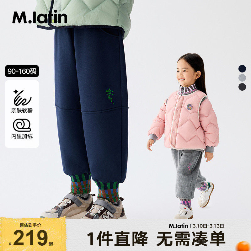 马拉丁儿童裤子冬装男童女童小童罗纹萝卜裤加绒针织长裤