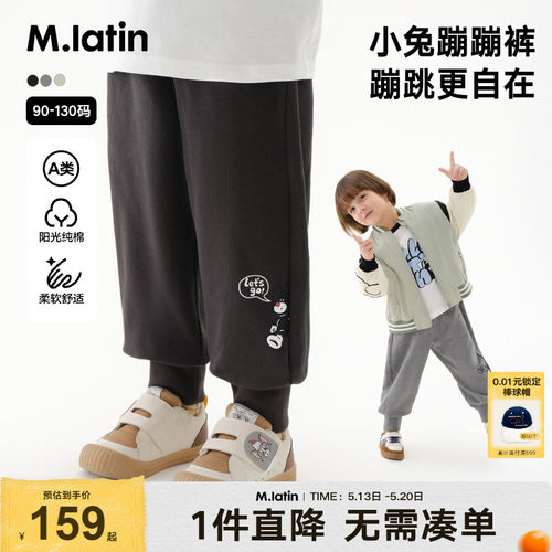马拉丁童装儿童秋装男童小童休闲趣味小熊贴布运动针织长裤