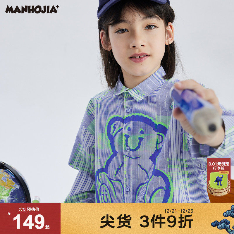 马拉丁漫画家秋季儿童条纹卡通印花长袖衬衫休闲宽松上衣男童