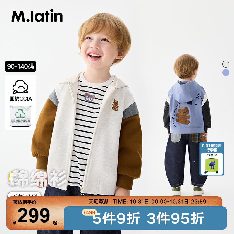 趣味抱抱熊绣花连帽针织外套,温暖不挑人