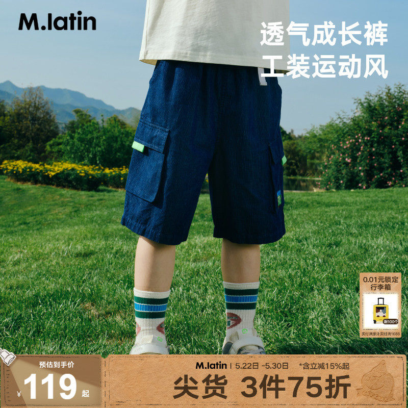 马拉丁童装儿童裤子夏装新款男童女童大童户外工装机能户外短裤
