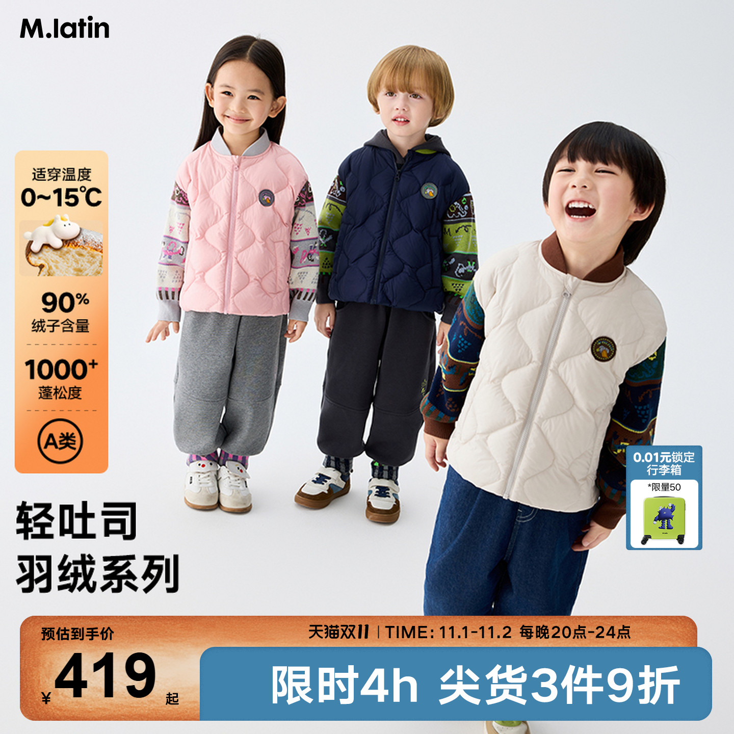 漫画格提花针织拼接袖棒球领三防轻薄羽绒服