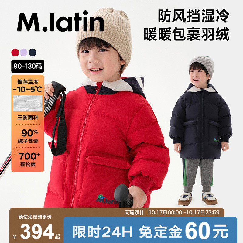 【双11预售】马拉丁羽绒服冬男女小童撞色条纹毛巾绣中长羽绒服