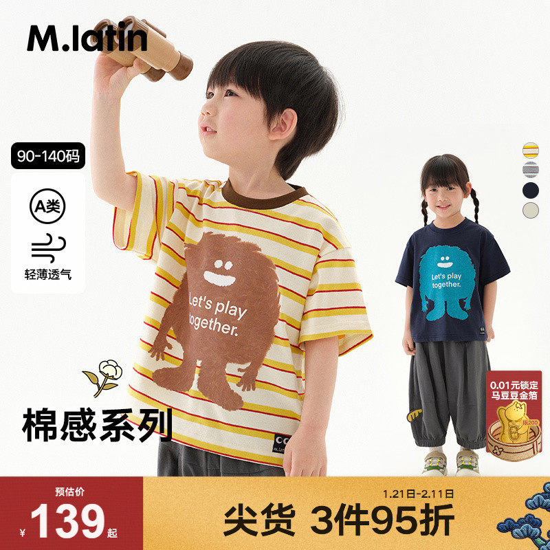 马拉丁童装T恤25夏新款男女童数码印花色织短袖T恤,童装/婴儿装/亲子装,T恤,淘宝优惠券,粉丝福利购,淘宝优惠卷