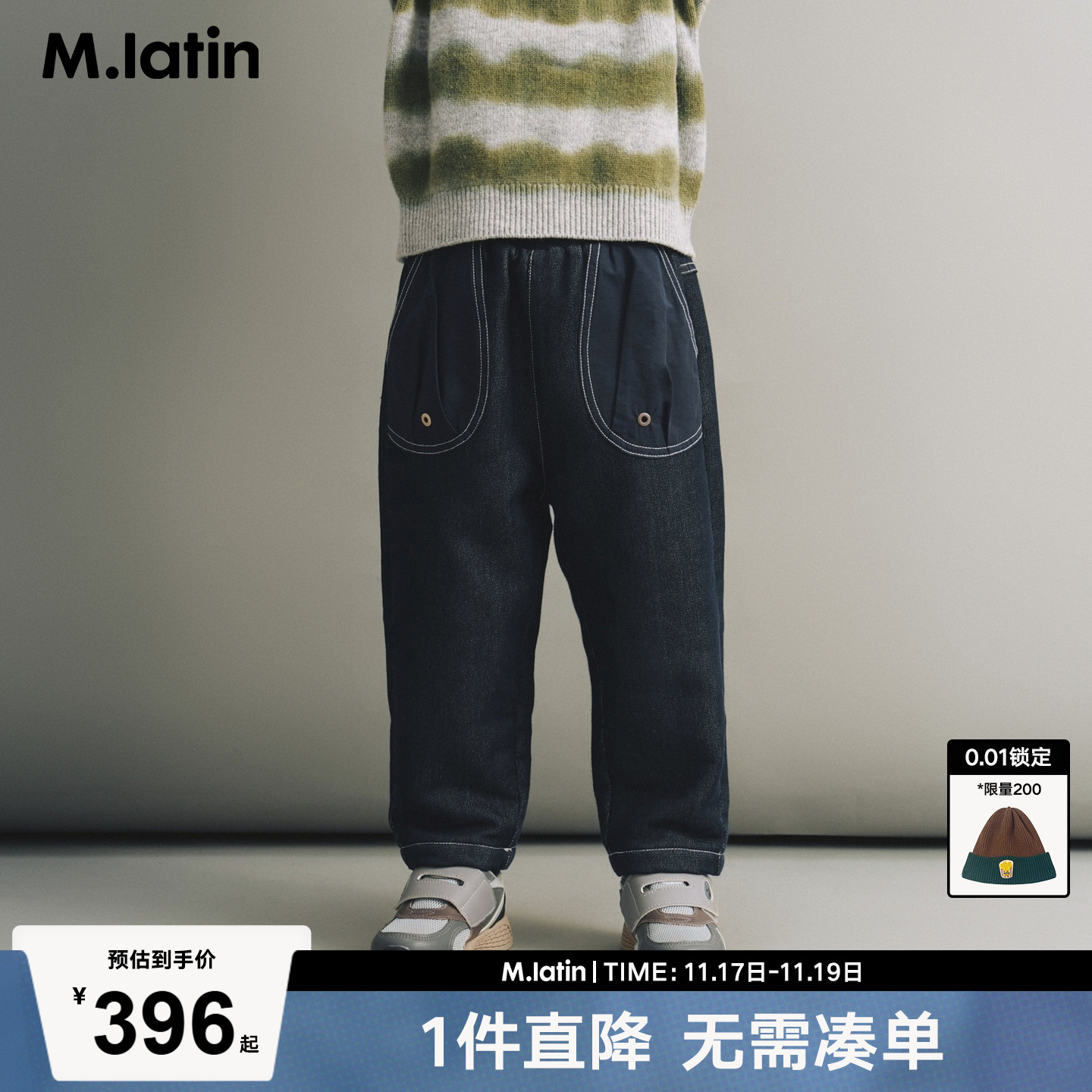 撞色明线加绒里布收脚针织牛仔裤