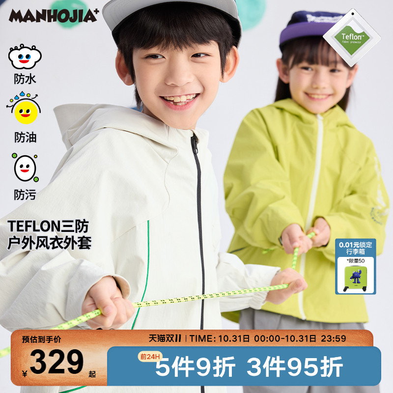 Teflon三防户外运动防水防污放油风衣外套