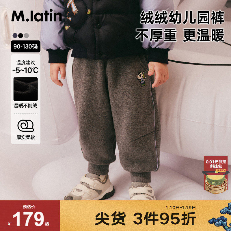 马拉丁童装裤子冬装新款男小童撞色嵌条加绒印花设计针织长裤