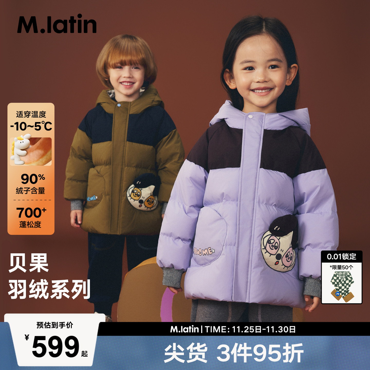 趣味艺术家双瞳熊猫口袋拼色羽绒服