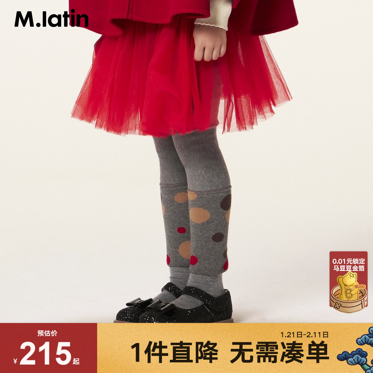 【商场同款】马拉丁儿童裤子26春装新款女大童圣诞氛围打底长裤,童装/婴儿装/亲子装,裤子,淘宝优惠券,粉丝福利购,淘宝优惠卷