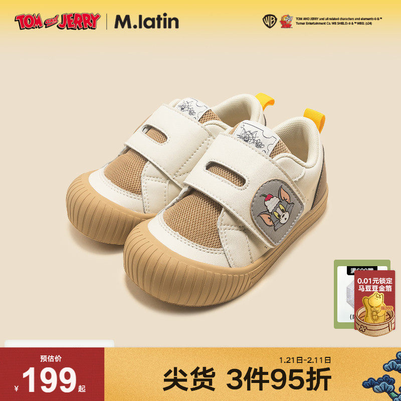 【商场同款】马拉丁童装儿童休闲鞋秋男童小童百搭印花板鞋,童鞋/婴儿鞋/亲子鞋,板鞋,淘宝优惠券,粉丝福利购,淘宝优惠卷