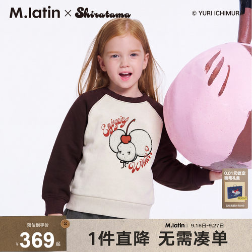 小白玉联名插肩袖撞色卫衣