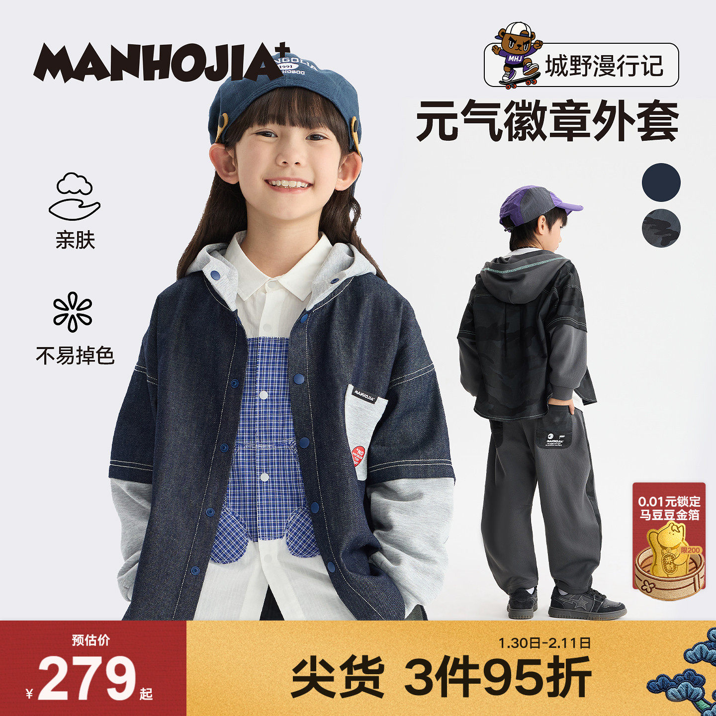 【元气徽章外套】马拉丁漫画家日系松弛户外牛仔连帽衬衫外套