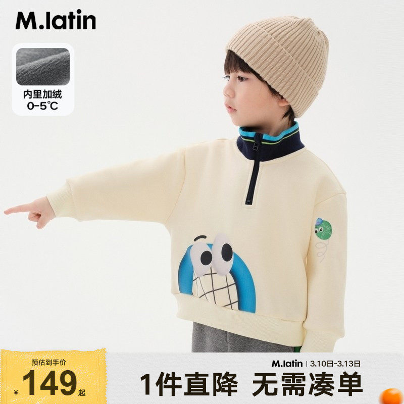 马拉丁童装儿童卫衣冬装新款男小童趣味印花罗纹立领套头卫衣