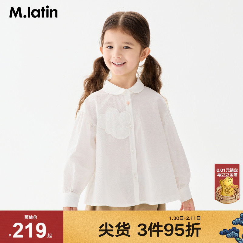 马拉丁童装儿童衬衫2025秋装新款小童柔软透气百搭长袖衬衫