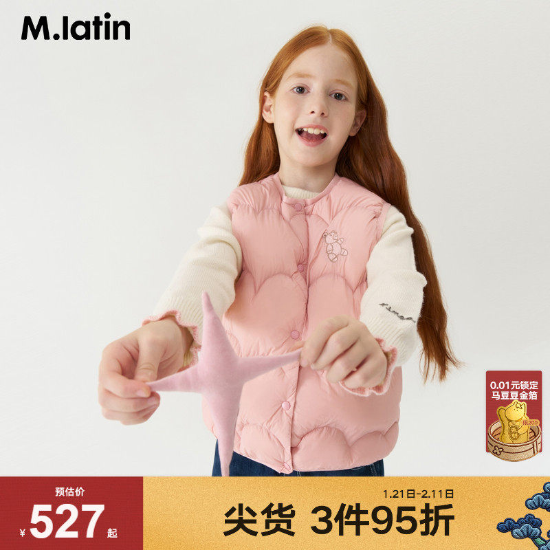 【商场同款】马拉丁儿童羽绒服25冬装新款女童大童绗缝羽绒马甲,童装/婴儿装/亲子装,羽绒服,淘宝优惠券,粉丝福利购,淘宝优惠卷