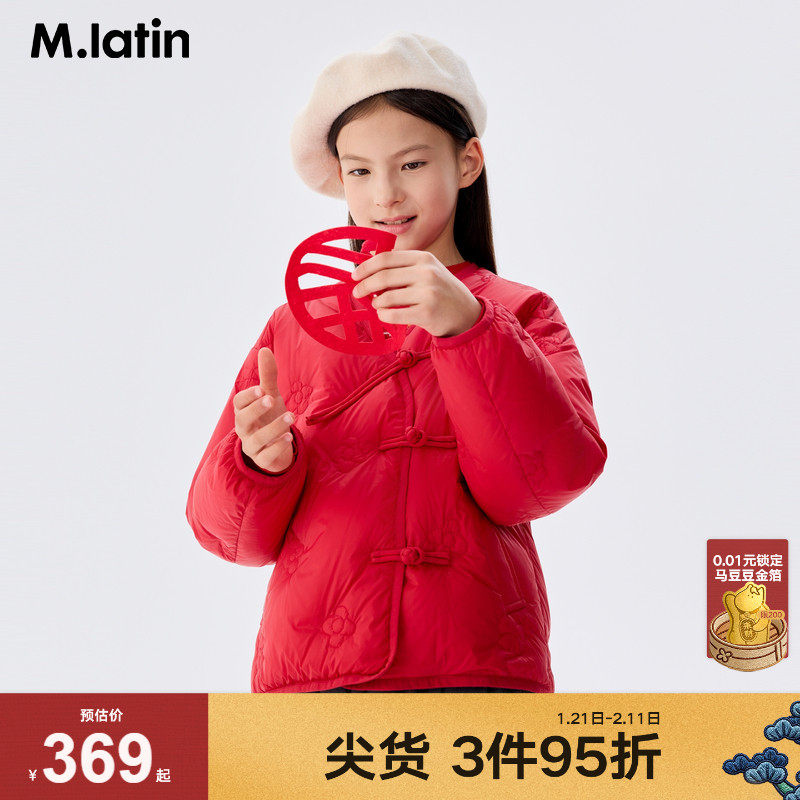 马拉丁童装羽绒外套秋新年女大童新中式盘扣轻薄红色羽绒服,童装/婴儿装/亲子装,羽绒服,淘宝优惠券,粉丝福利购,淘宝优惠卷