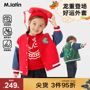 马拉丁童装 儿童外套秋男童女童龙棒球服夹克