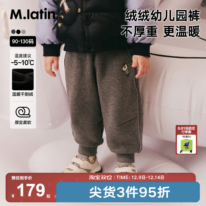 撞色嵌条设计针织长裤，穿着舒适