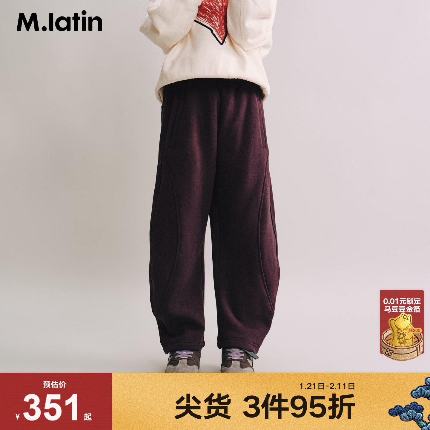 【商场同款】马拉丁儿童裤子25冬装新款女大童不倒绒针织长裤,童装/婴儿装/亲子装,裤子,淘宝优惠券,粉丝福利购,淘宝优惠卷