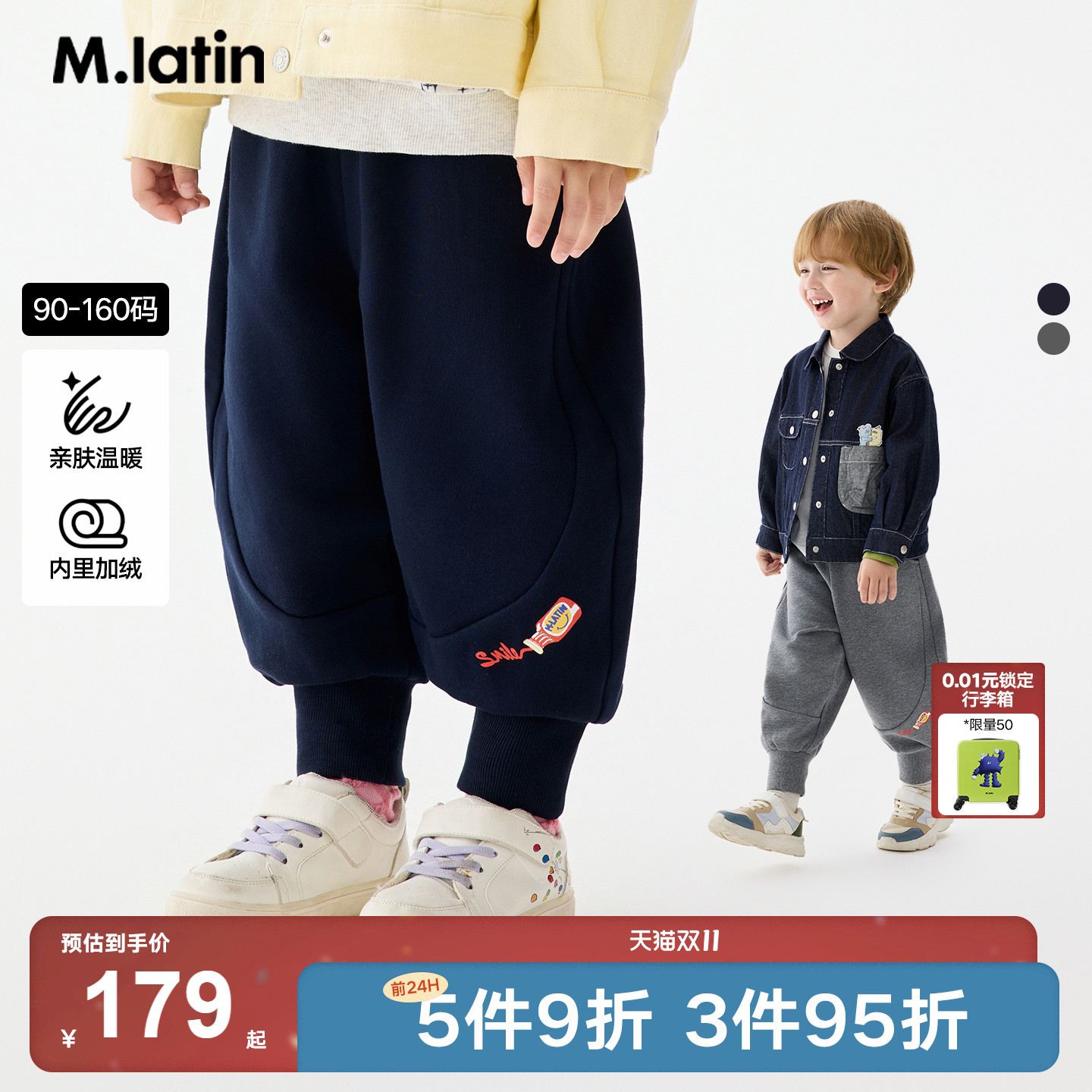 25针织儿童裤子马拉丁