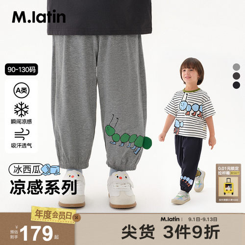 【凉感透气】马拉丁童装裤子夏男女小童蚂蚁印花吸汗透气针织长裤