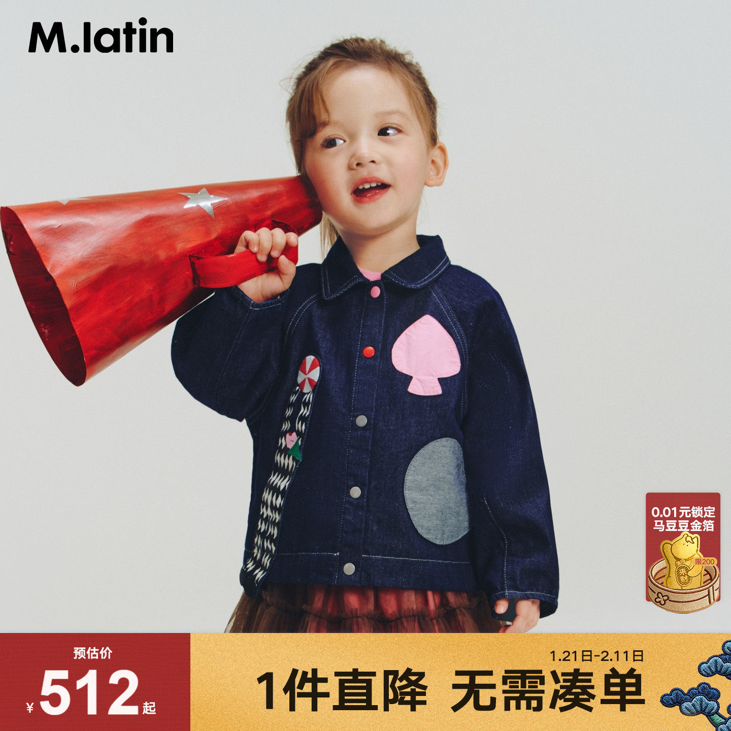【商场同款】马拉丁儿童外套26春装新款女童趣味A型牛仔外套,童装/婴儿装/亲子装,普通外套,淘宝优惠券,粉丝福利购,淘宝优惠卷