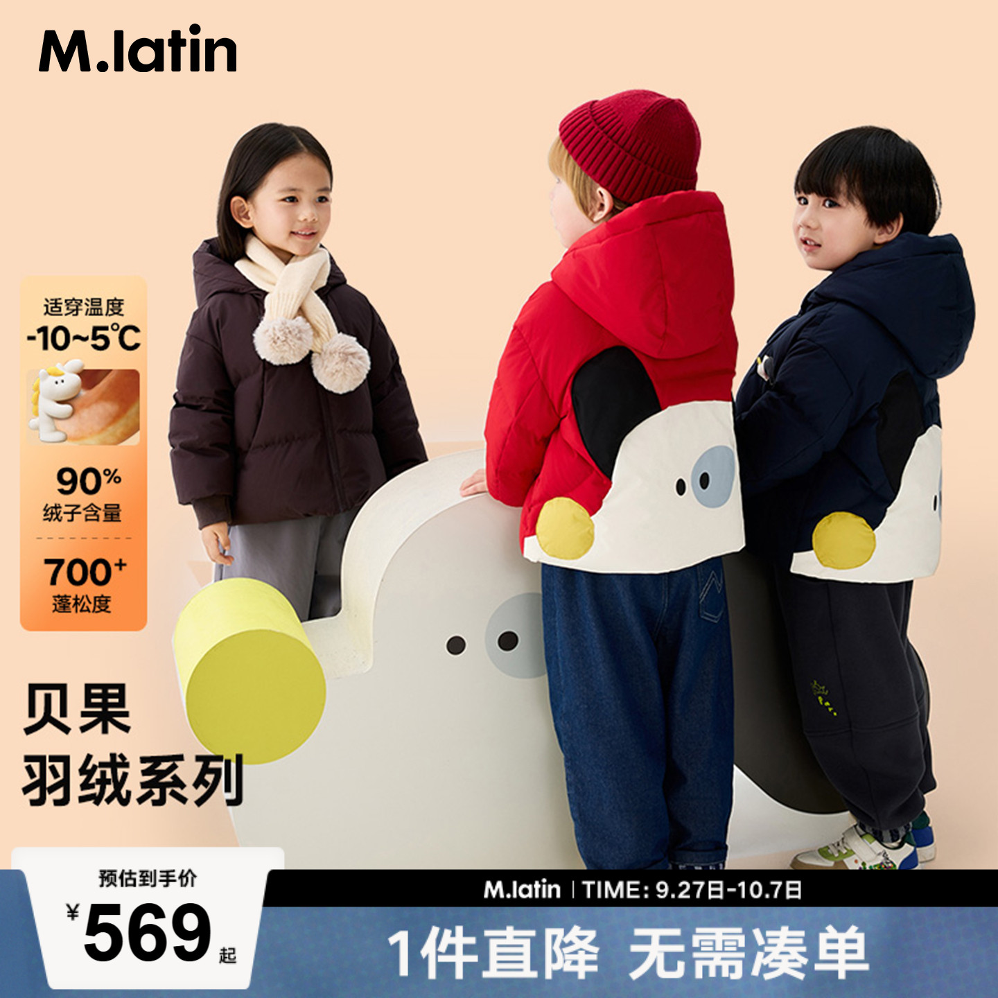 可爱户外防水防油拒污三防连帽短款羽绒服