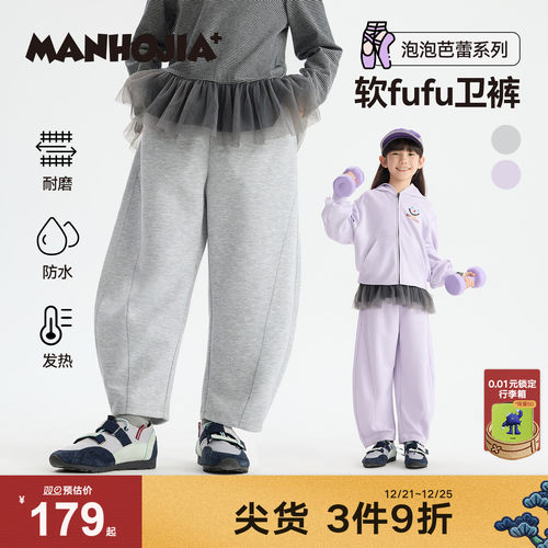 漫画家【软fufu卫裤】软糯舒弹空气层宽松慵懒廓形儿童弯刀裤