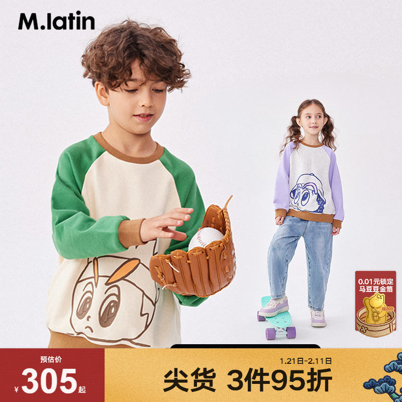 马拉丁童装男女童短款卫衣秋儿童主题线条印花拼色卫衣,童装/婴儿装/亲子装,卫衣/绒衫,淘宝优惠券,粉丝福利购,淘宝优惠卷