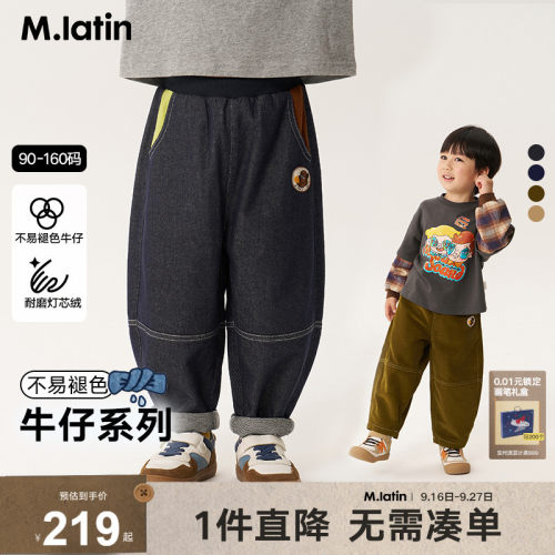 马拉丁童装儿童裤子秋季男大小童趣味印花牛仔长裤