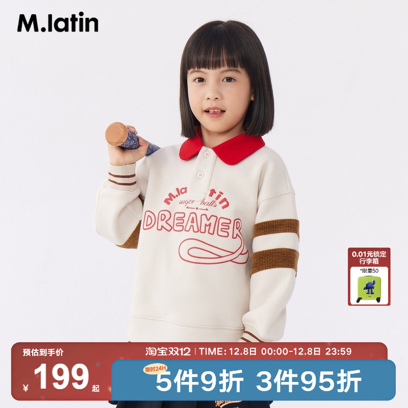 学院风撞色翻领字母印花卫衣