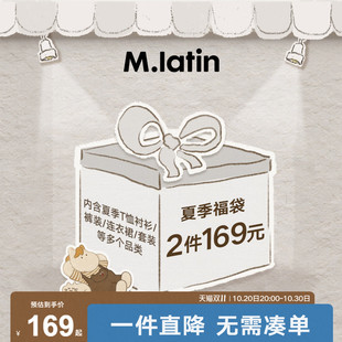 【福袋2件169元】马拉丁童装福袋礼包秋T恤裤子男女童随机发货
