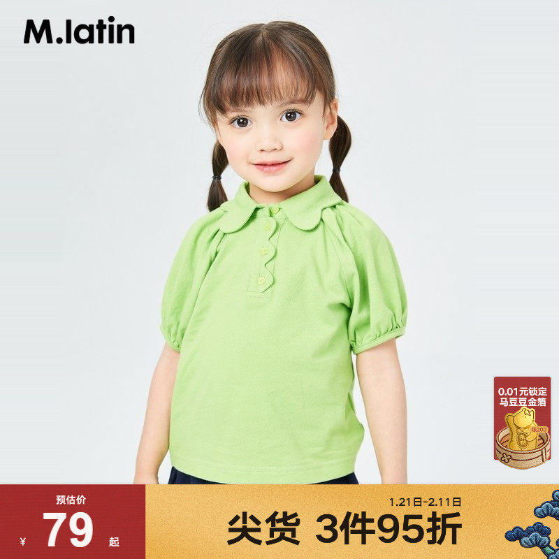 马拉丁童装女童T恤夏装新款甜美可爱柔软舒适儿童polo领短袖,童装/婴儿装/亲子装,T恤,淘宝优惠券,粉丝福利购,淘宝优惠卷