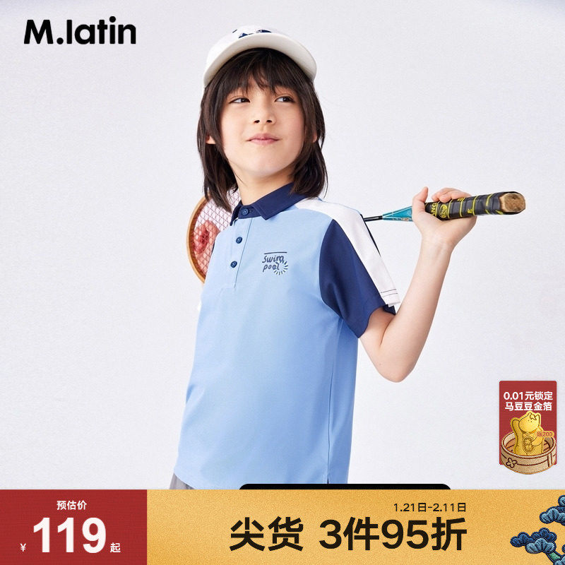 马拉丁童装儿童T恤夏装新款男童大童拼色印花polo领短袖T恤,童装/婴儿装/亲子装,T恤,淘宝优惠券,粉丝福利购,淘宝优惠卷