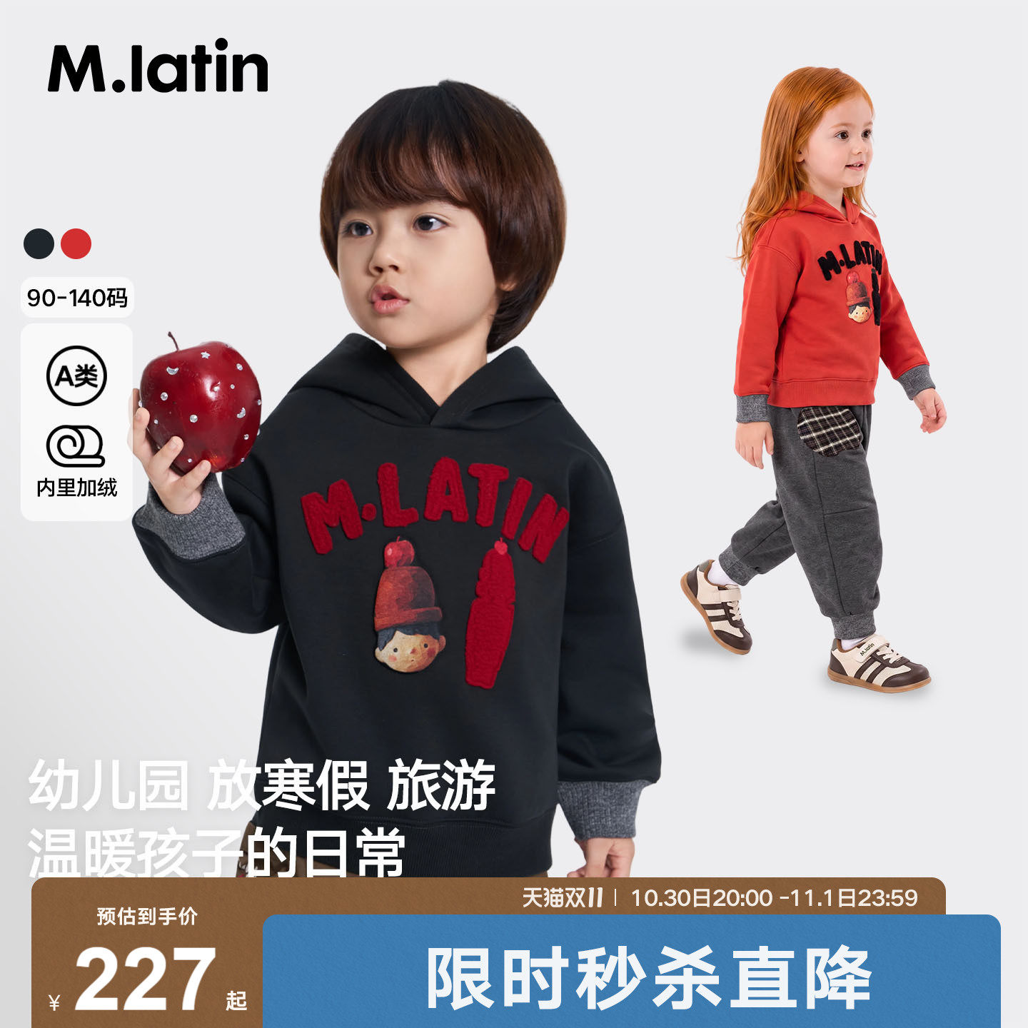 马拉丁童装儿童卫衣26冬新款男小童美式复古小木偶贴布连帽卫衣