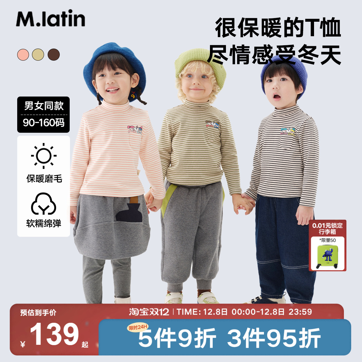 多色条纹半高领打底T恤，穿着可爱