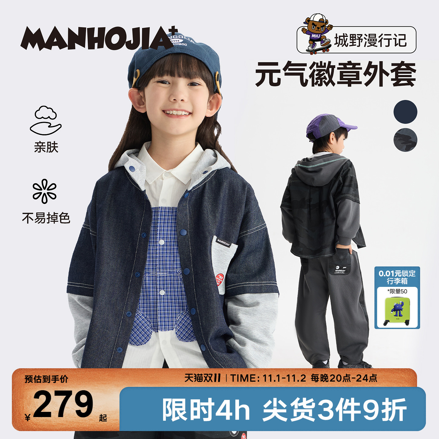 【元气徽章外套】马拉丁漫画家日系松弛户外牛仔连帽衬衫外套