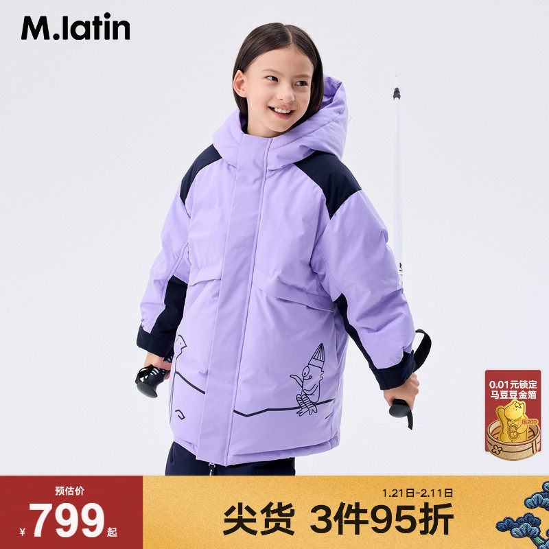 【商场同款】马拉丁童装儿童羽绒服冬装女大童线条中长羽绒服,童装/婴儿装/亲子装,羽绒服,淘宝优惠券,粉丝福利购,淘宝优惠卷