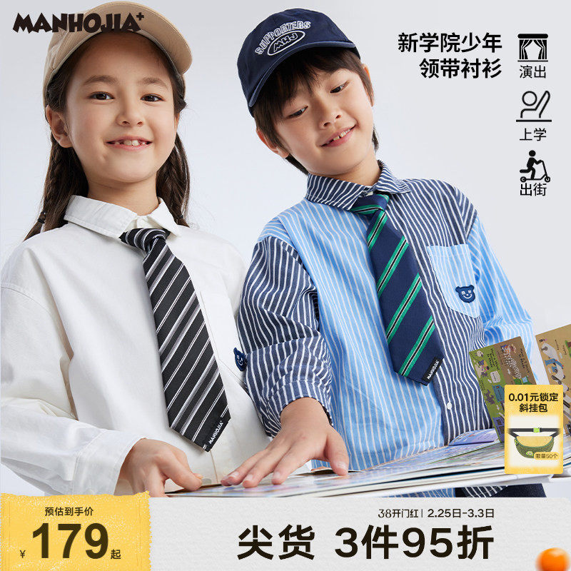 漫画家童装24秋新款全棉牛津条少年感可脱卸领带衬衫男童女童上衣