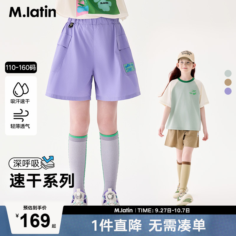 多彩速干短裤户外及运动外出游玩必备单品