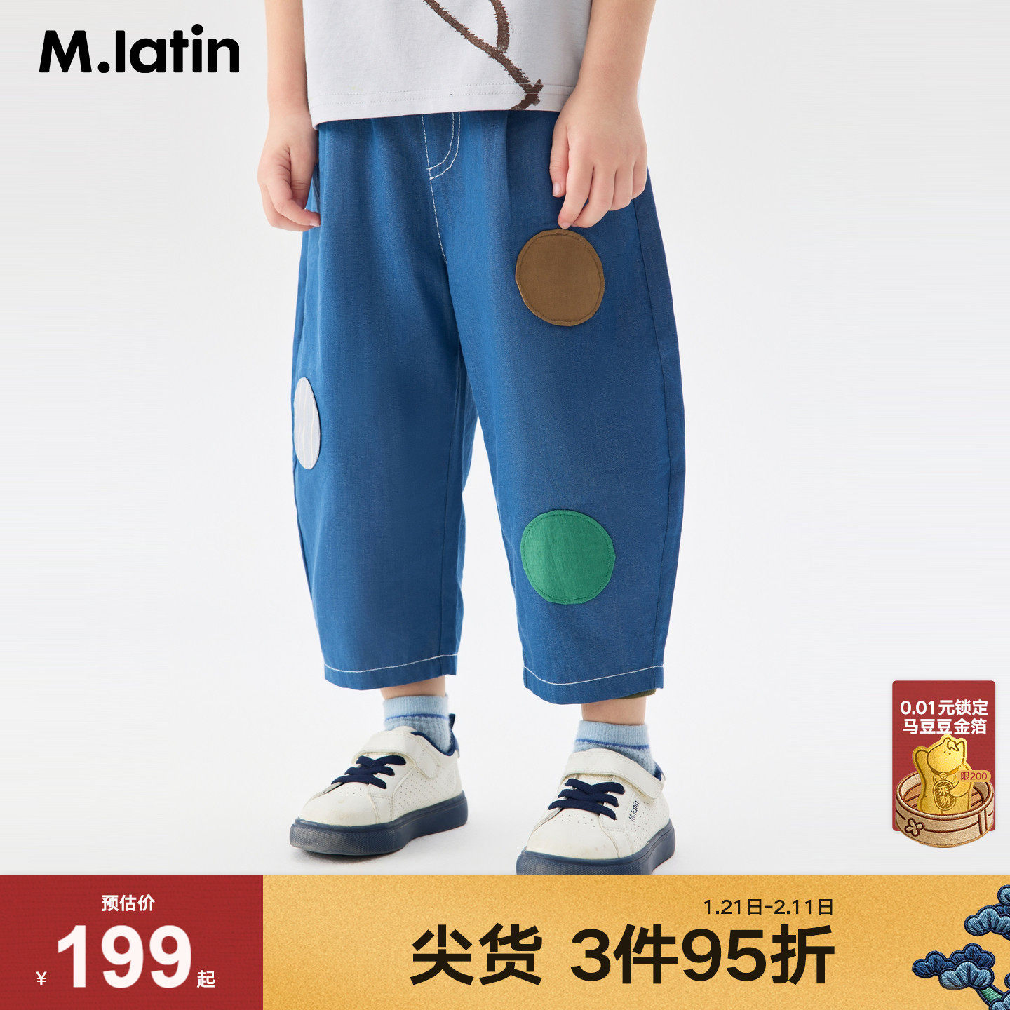 马拉丁儿童裤子2026夏装新款男女小童廓形贴布梭织牛仔长裤,童装/婴儿装/亲子装,裤子,淘宝优惠券,粉丝福利购,淘宝优惠卷