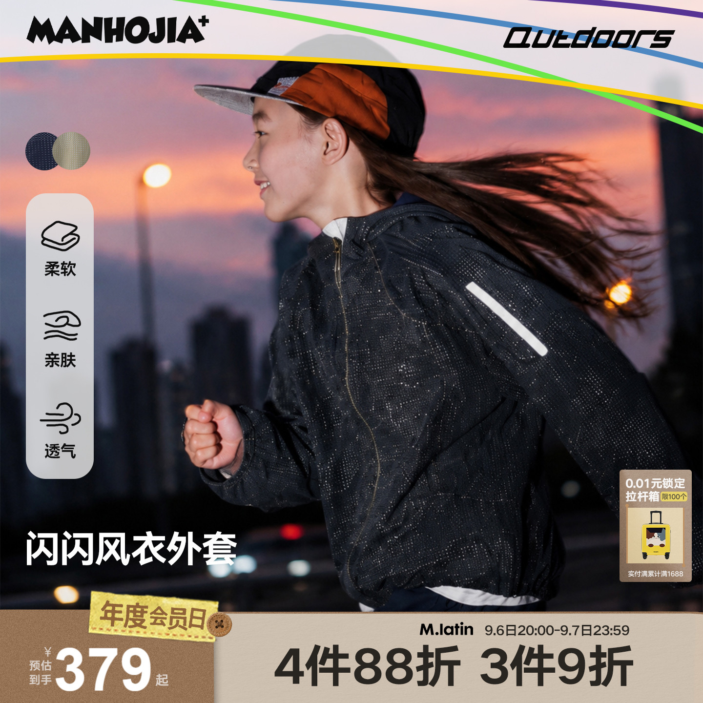 MANHOJIA【闪闪风衣外套】儿童夹克轻量3M反光一体收纳男女童秋款