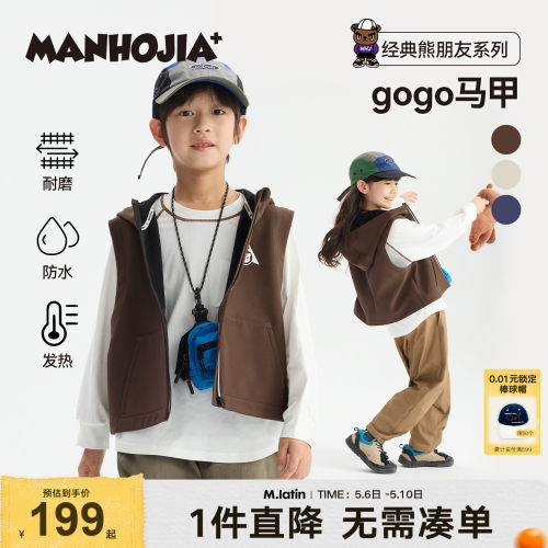 漫画家【gogo马甲】登山露营骑行防风防泼水保暖多功能儿童马甲