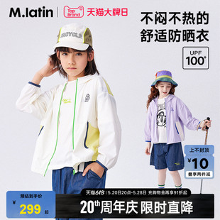 儿童2024夏新款 马拉丁童装 拼色户外图案透气防晒弹力大童外套