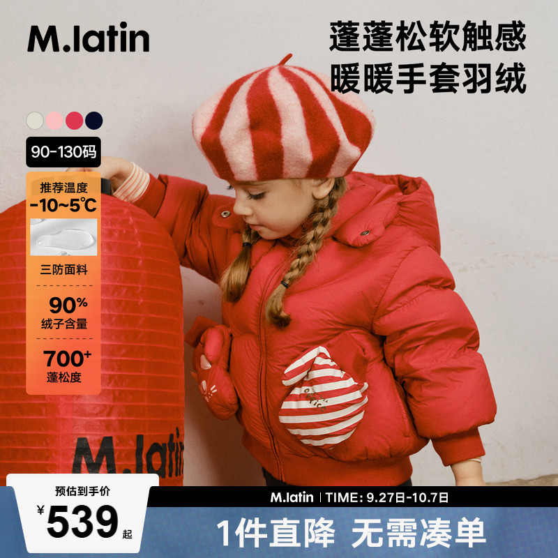 口袋可拆卸羽绒服，穿着可爱俏皮