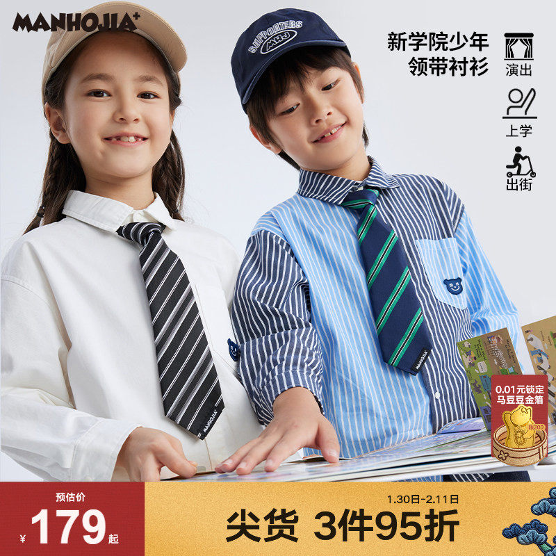 漫画家童装24秋新款全棉牛津条少年感可脱卸领带衬衫男童女童上衣