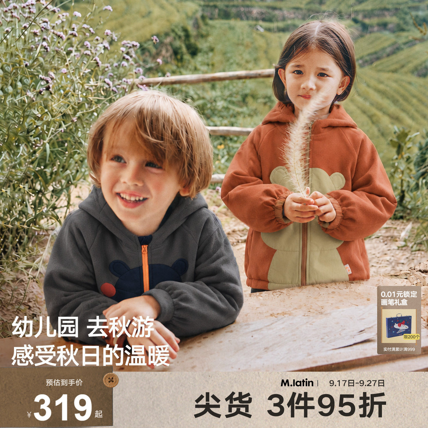【小熊摇粒绒外套】马拉丁儿童外套26秋装新款男女童连帽针织外套图片